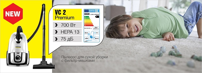 Karcher VC 2 Premium выгоднная цена